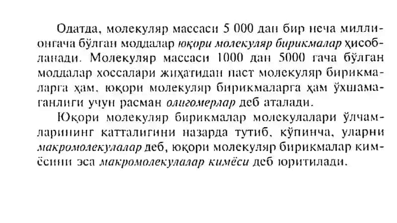 Полимерларнинг уст молекуляр тузилши 2