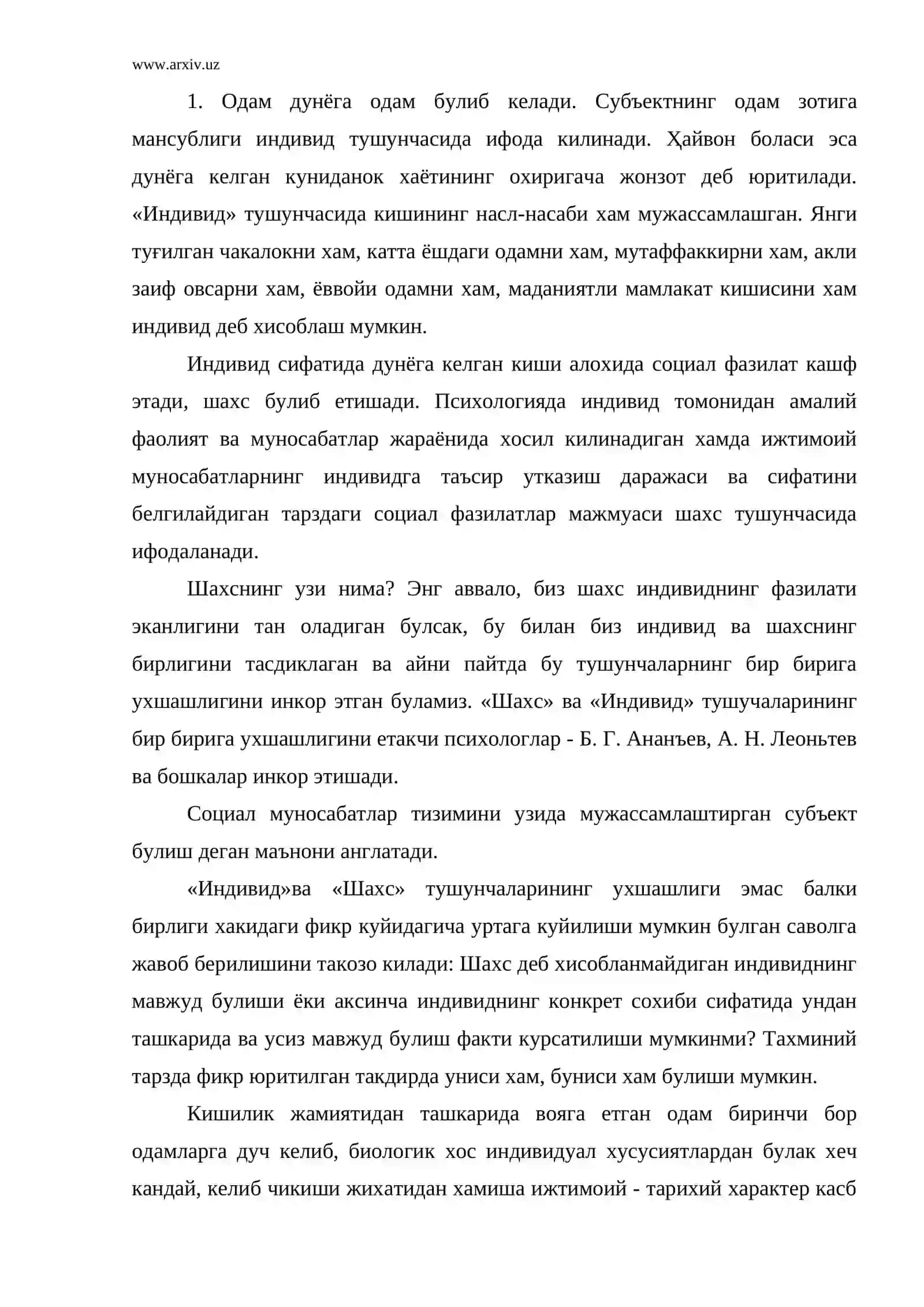 Индивид ва шахс тушунчалари 2