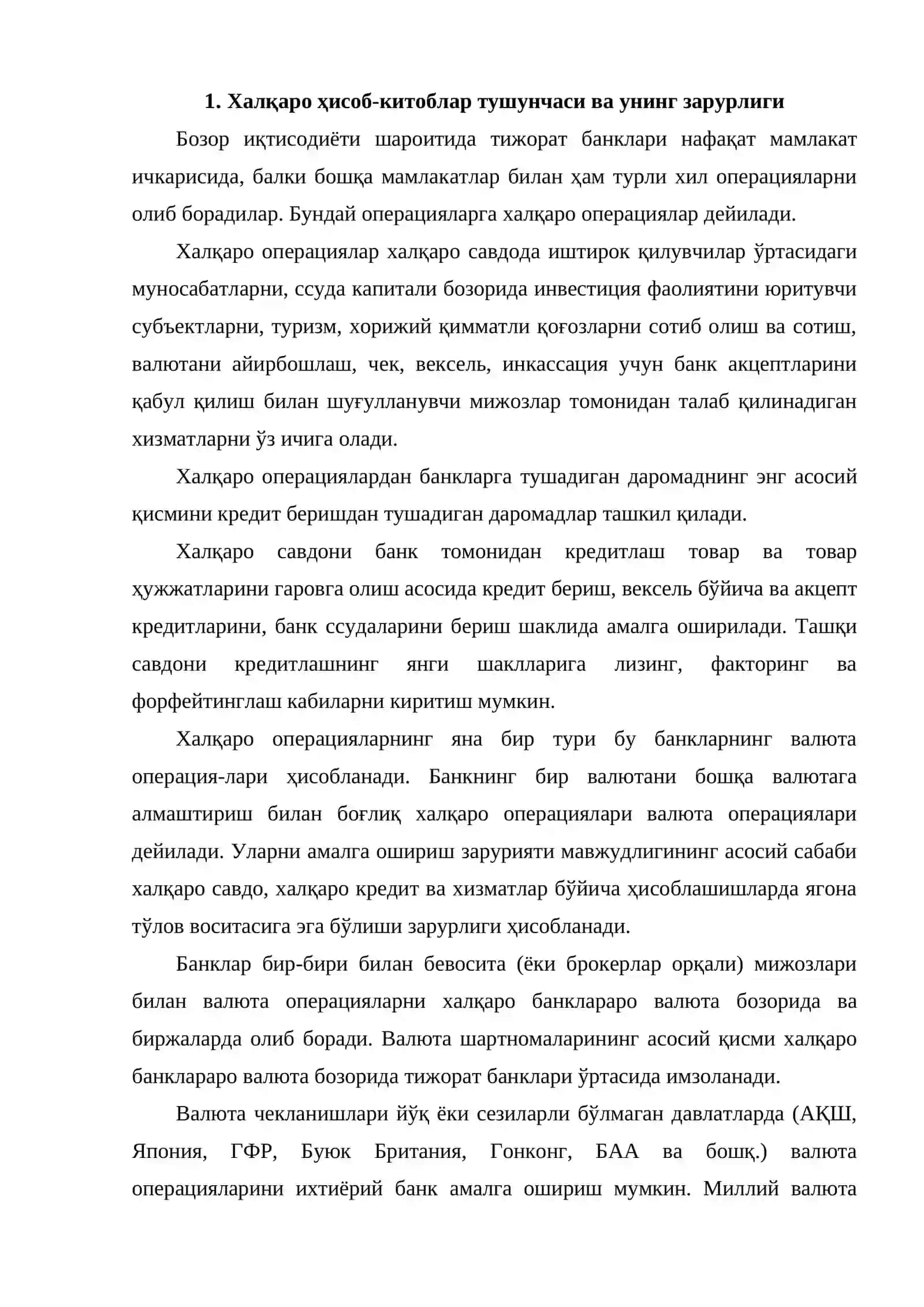 Халқаро ҳисоб-китоблар механизми 2