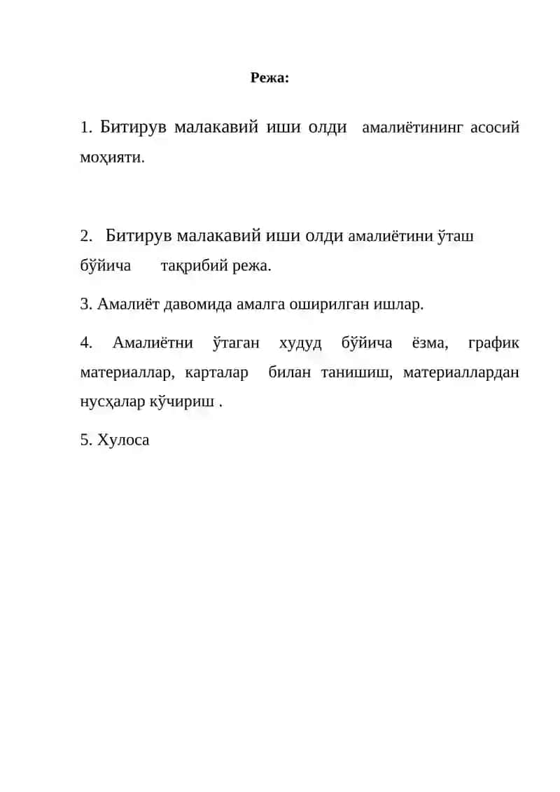 Битирув малакавий иши олди амалиётини ўтаганлиги тўғрисида 2