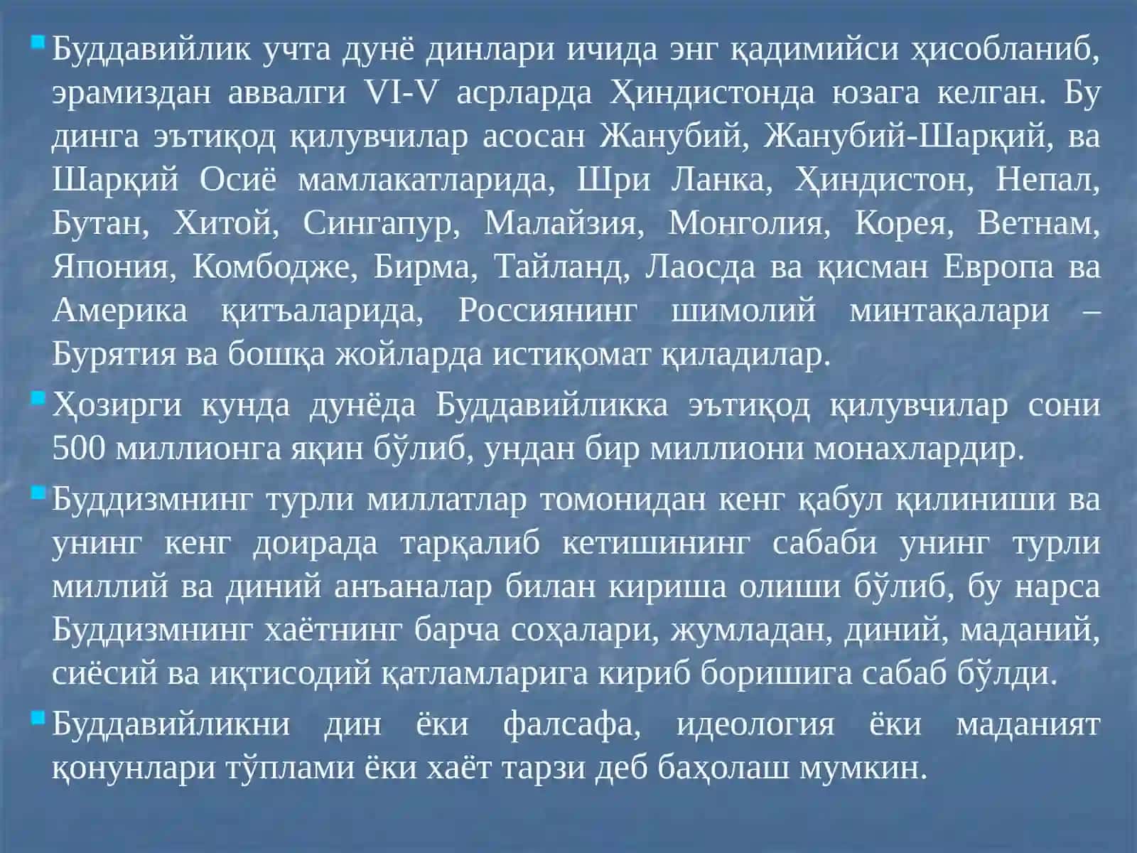 Жаҳон дини: Буддавийлик 2