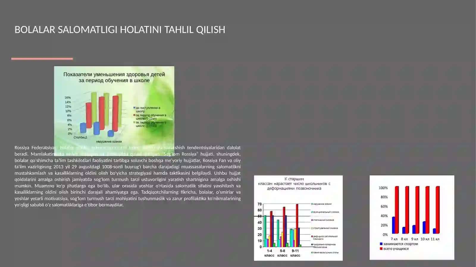O'quvchilarda sog'lom turmush tarzini shakllantirish 2