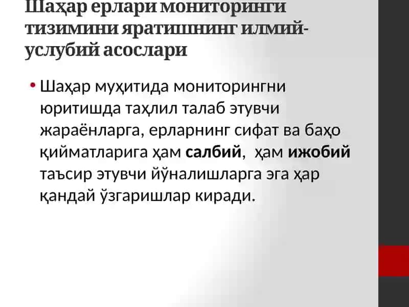 Шаҳар ерлари мониторинги 2