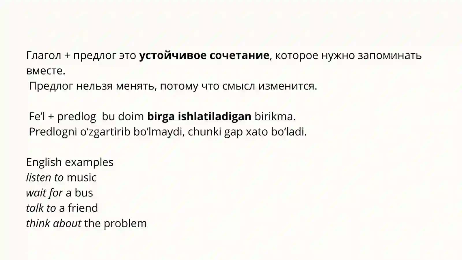 Verb+Preposition 2