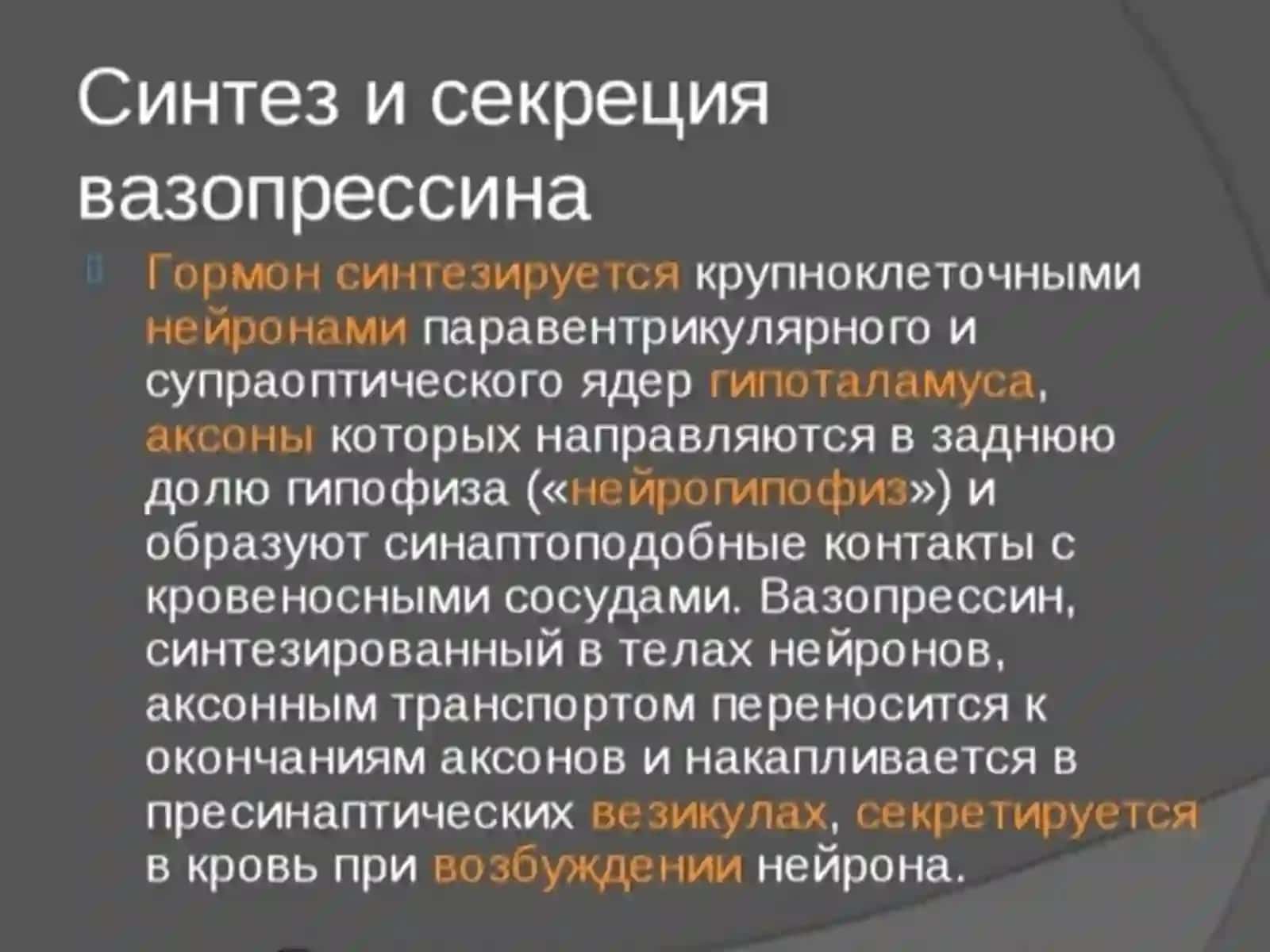 ADGgormoni,hosilbo’lishi,ta’siri.Qandsizdiabet 2