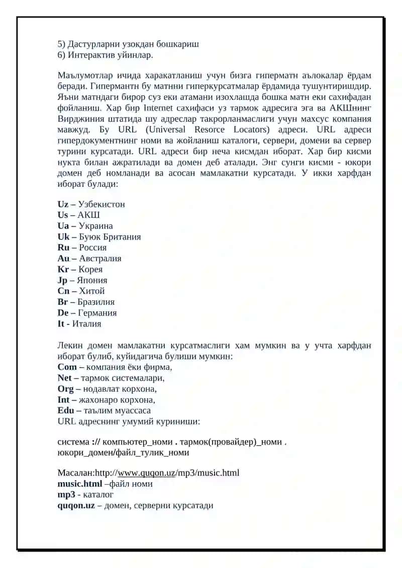 Интернет билан таниш 2