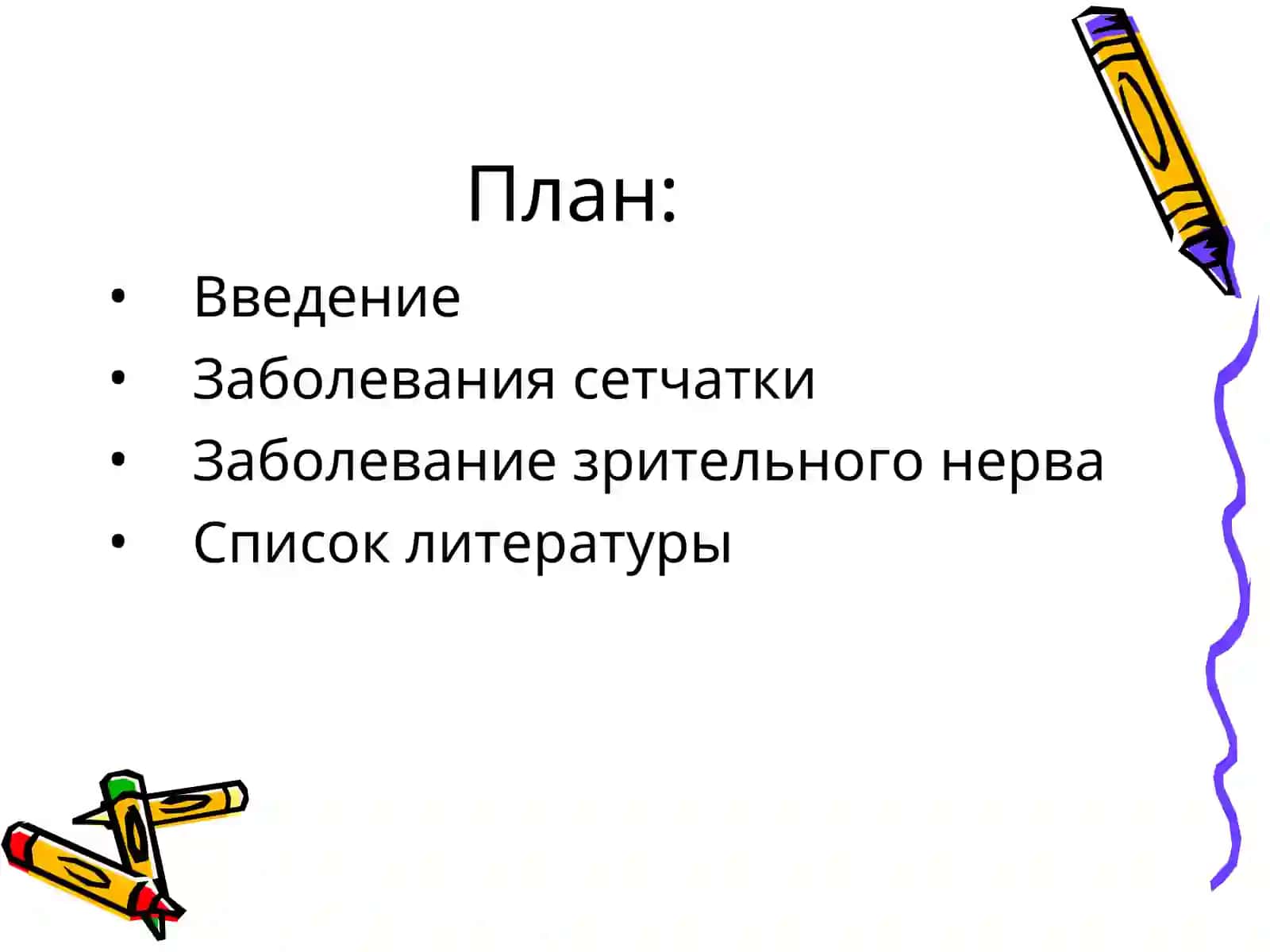 Офталмология фанидан тайёрлаган мустақил иши 2