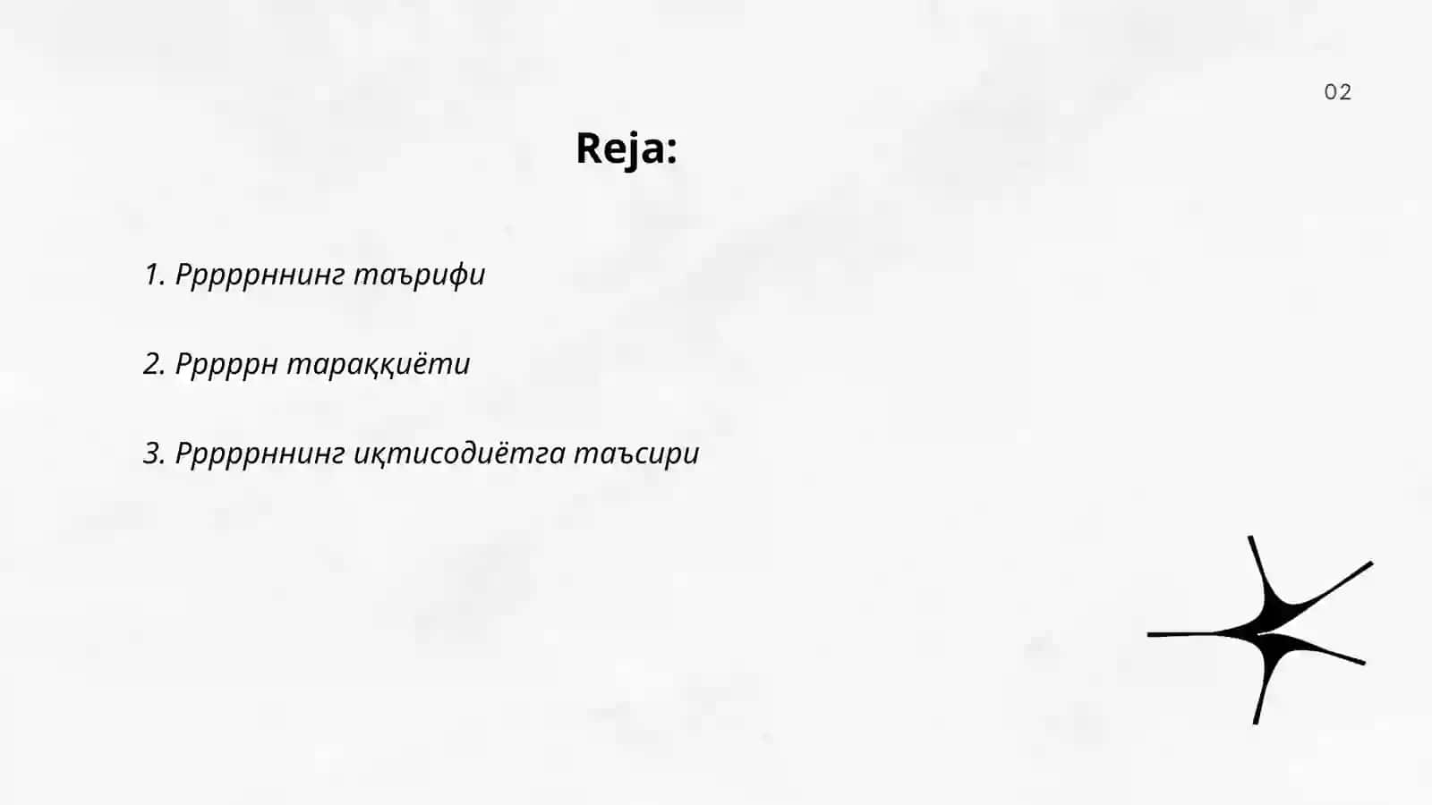 Рррррн 2