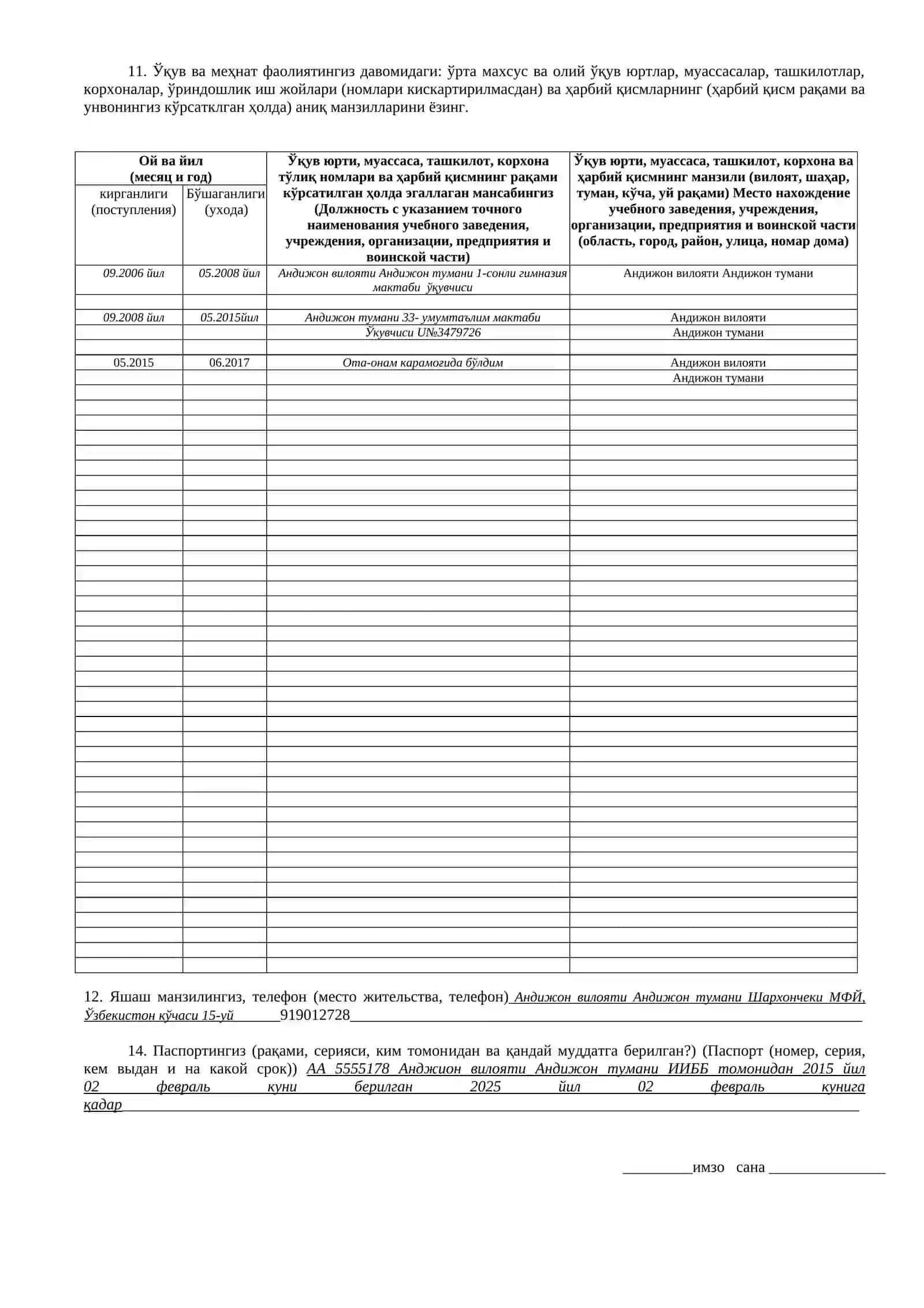 Ички ишлар органларидаги хизматга қабул қилишда танловларни ўтказиш тартиби тўғрисидаги йўриқнома 2