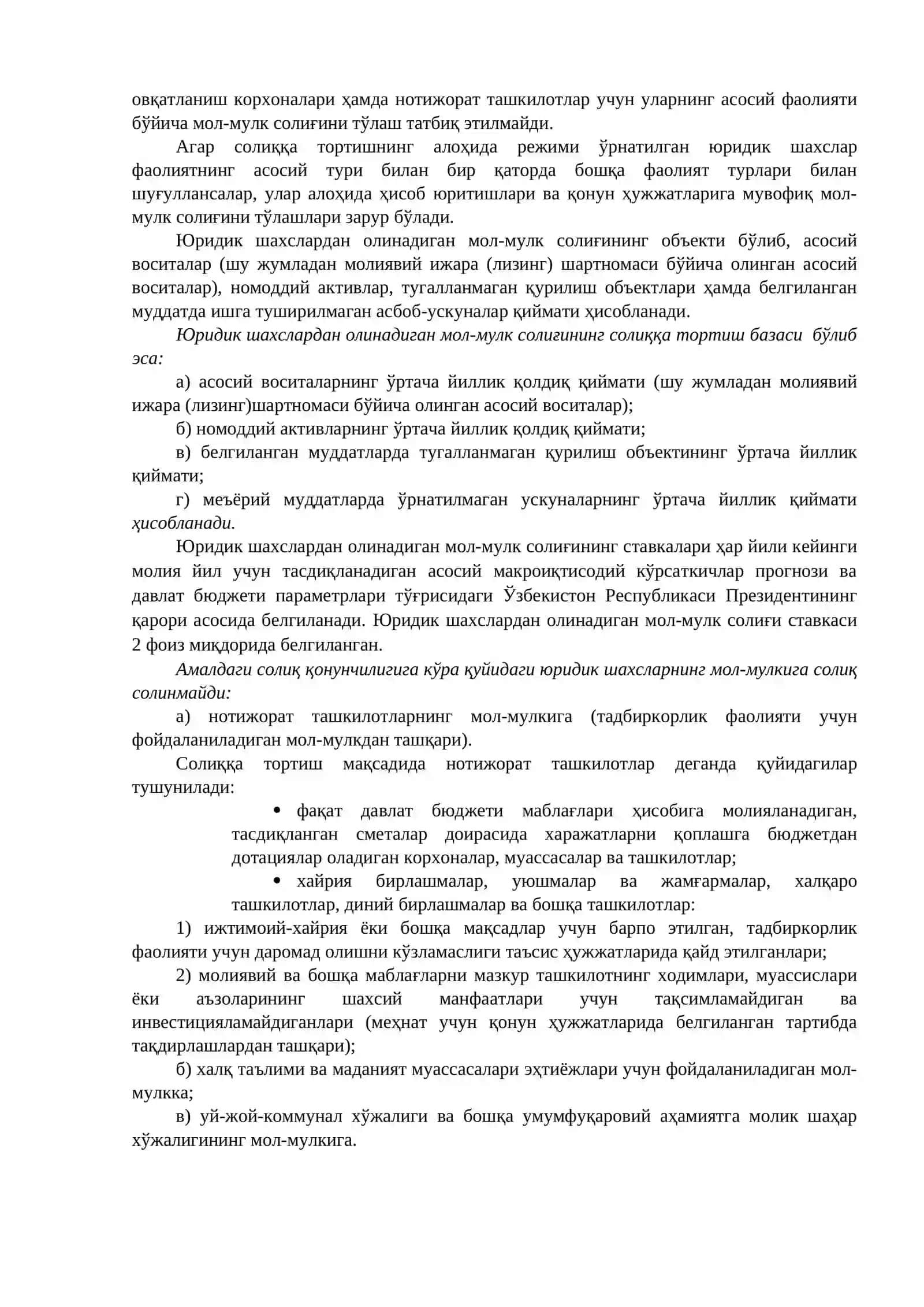 Юридик ва жисмоний шахслар мол-мулкига солинадиган солиқ 2