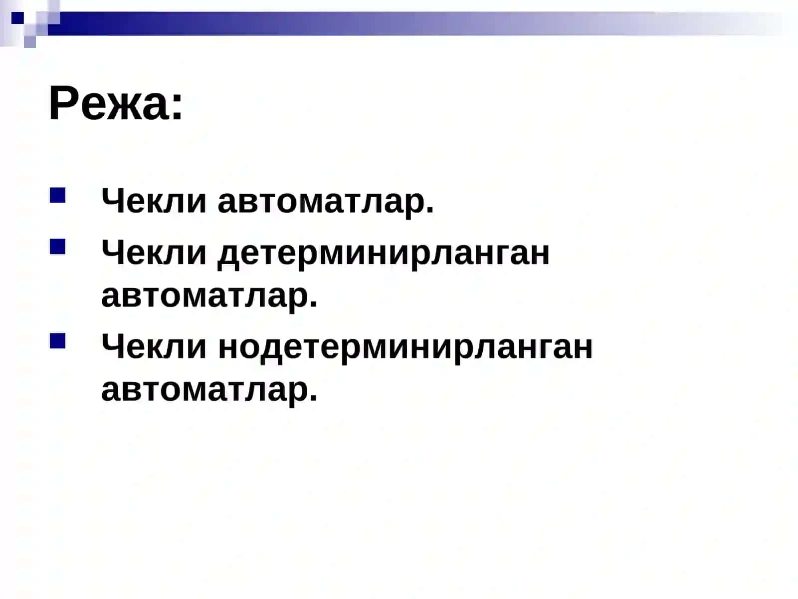 Чекли автоматлар 2