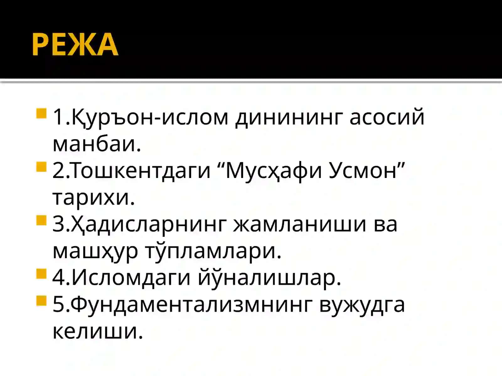 Исломнинг асосий манбалари 2