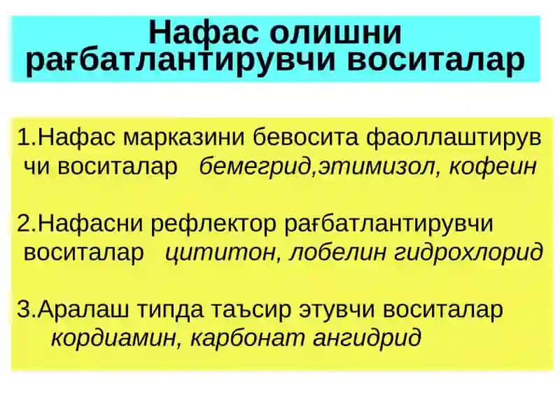 Нафас аъзолари функцияларига таъсир этувчи дори воситалари 2