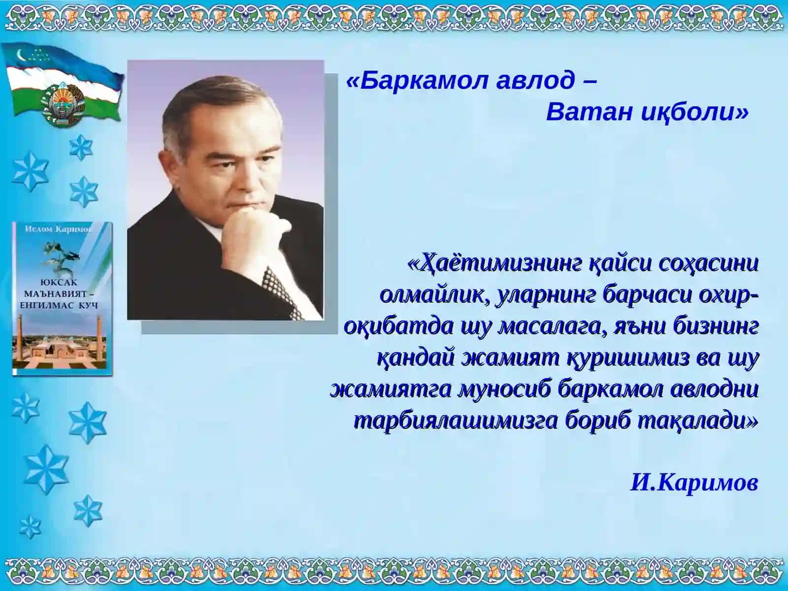Умумий ўрта таълим мактабларида ўқувчиларни ички рўйхатга олиш ва улар билан амалга ошириладиган профилактик тадбирларни тартибга солиш тўғрисида 2