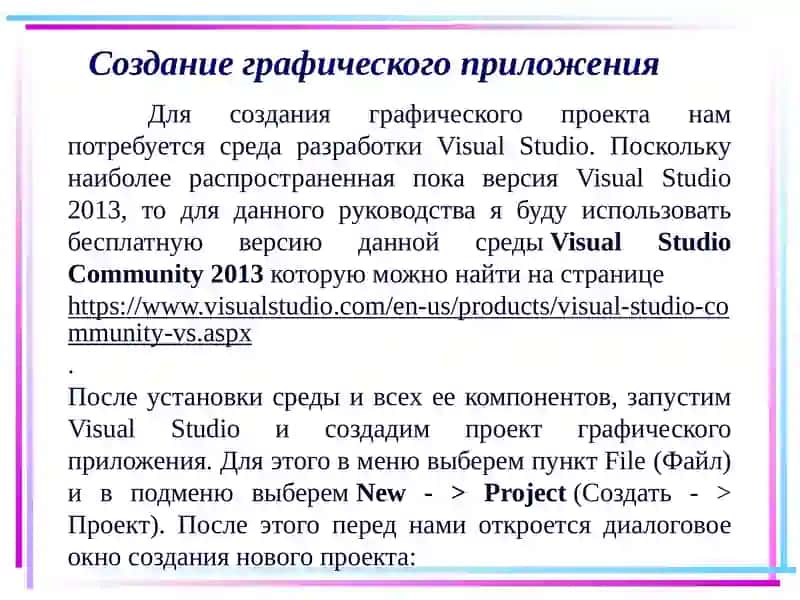 Введение вWindows Forms 2