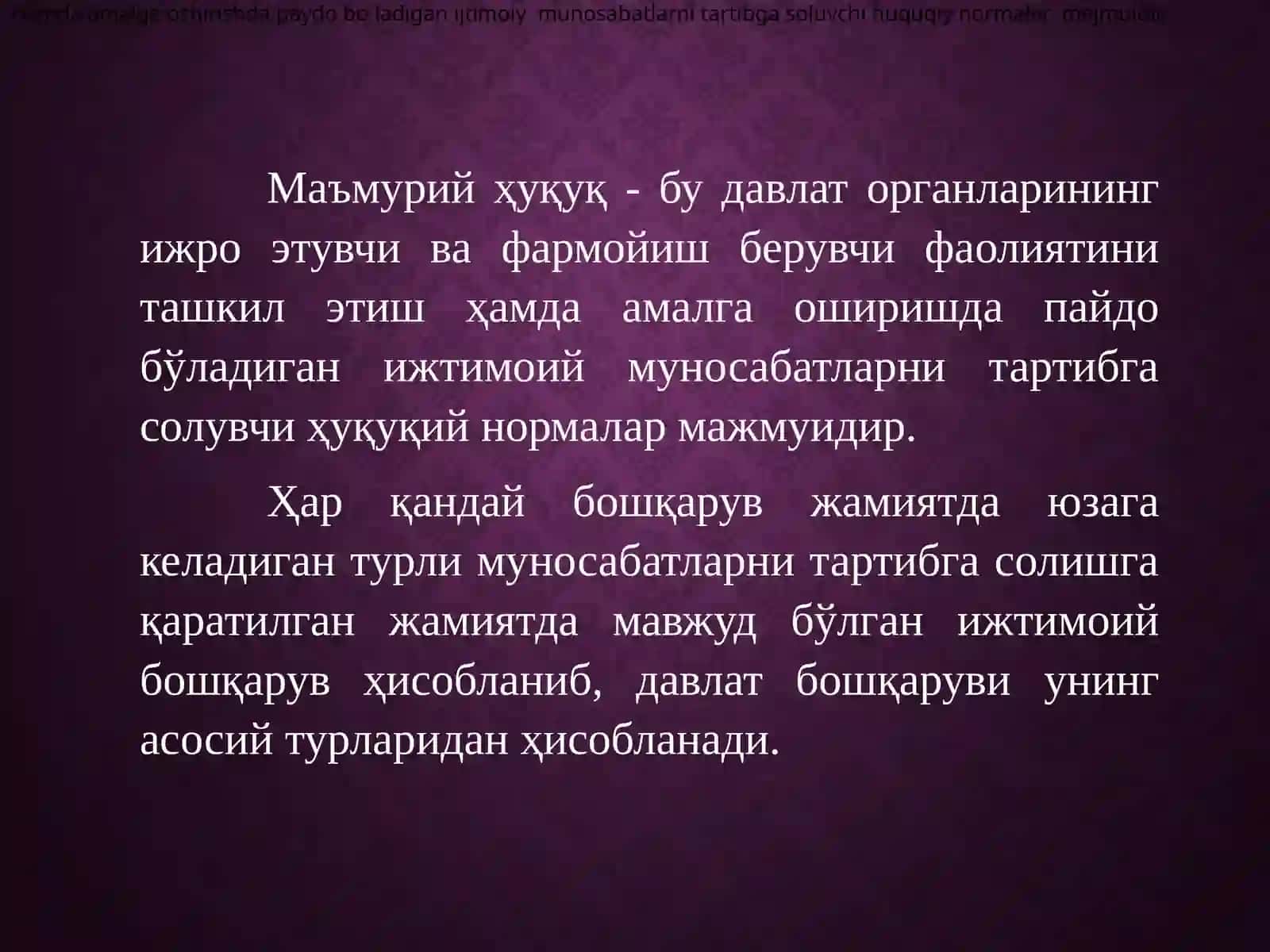 МАЪМУРИЙ ҲУҚУҚИЙ МУНОСАБАТЛАР 2