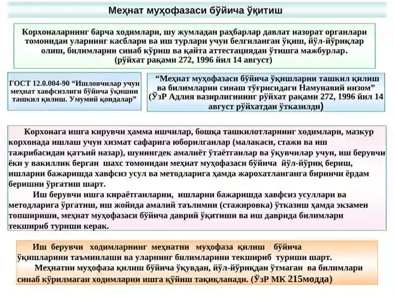 Ўқитиш, йўл-йўриқ бериш  ва билимларни текшириш 2