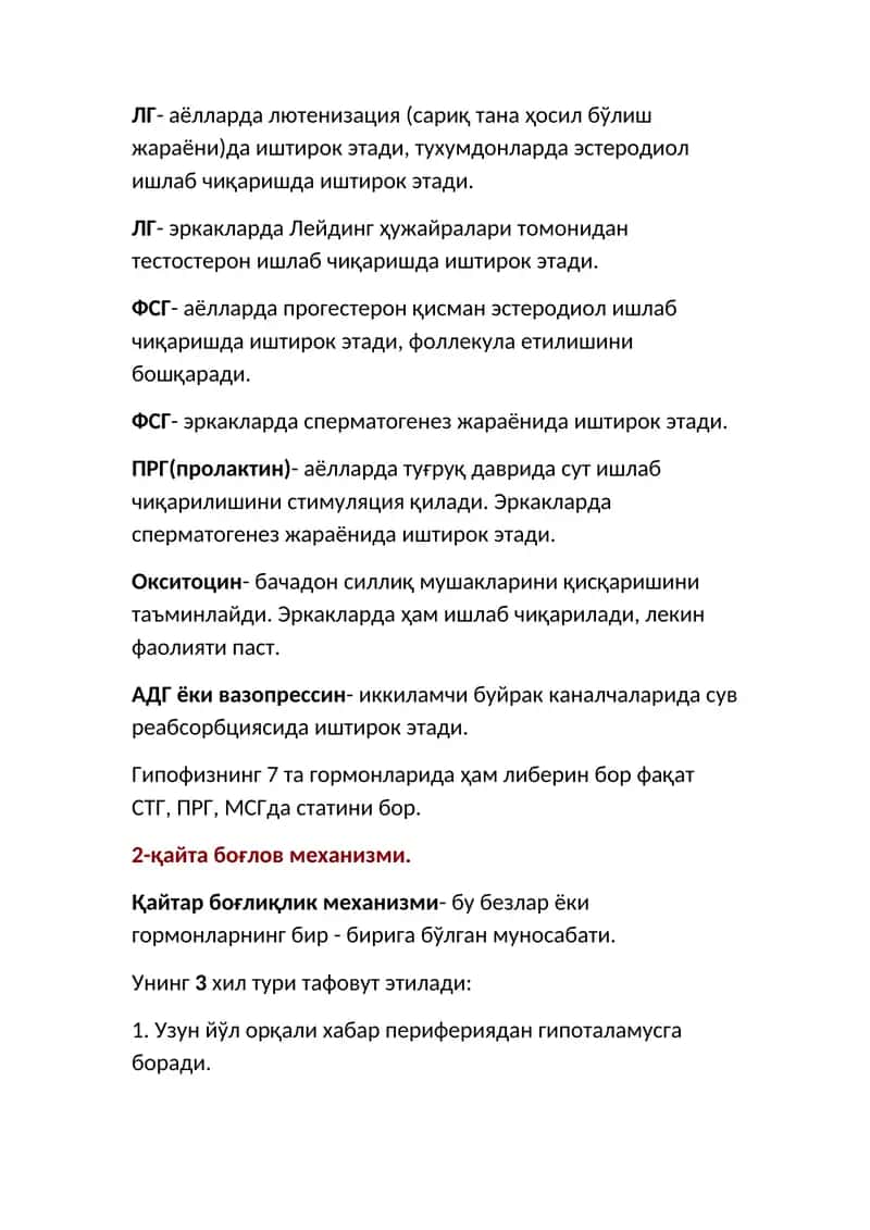 Гормонларнинг ишлаб чикарилиши ва биологик ta'siri 2