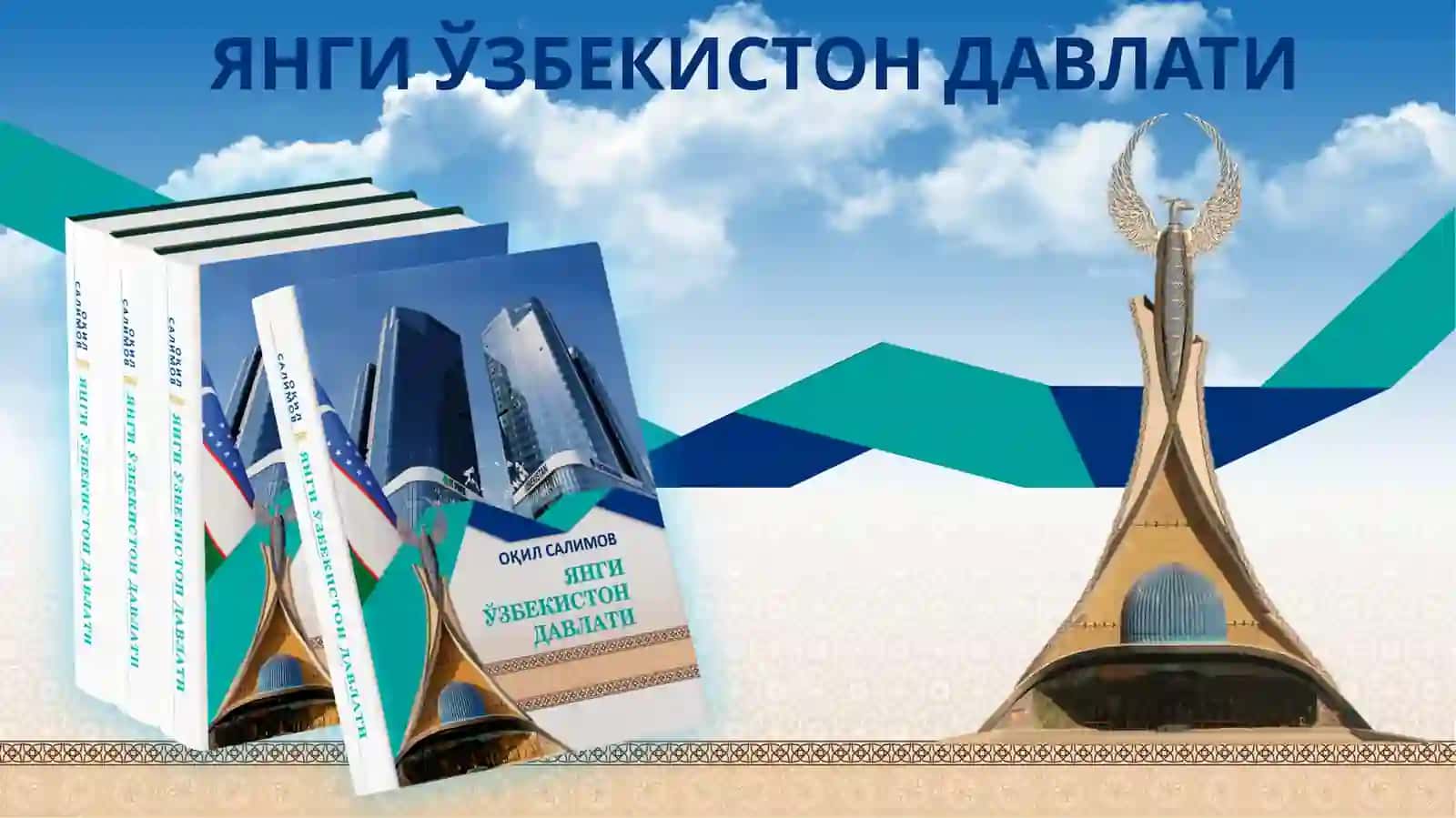 Ўзбекистон Давлати 2