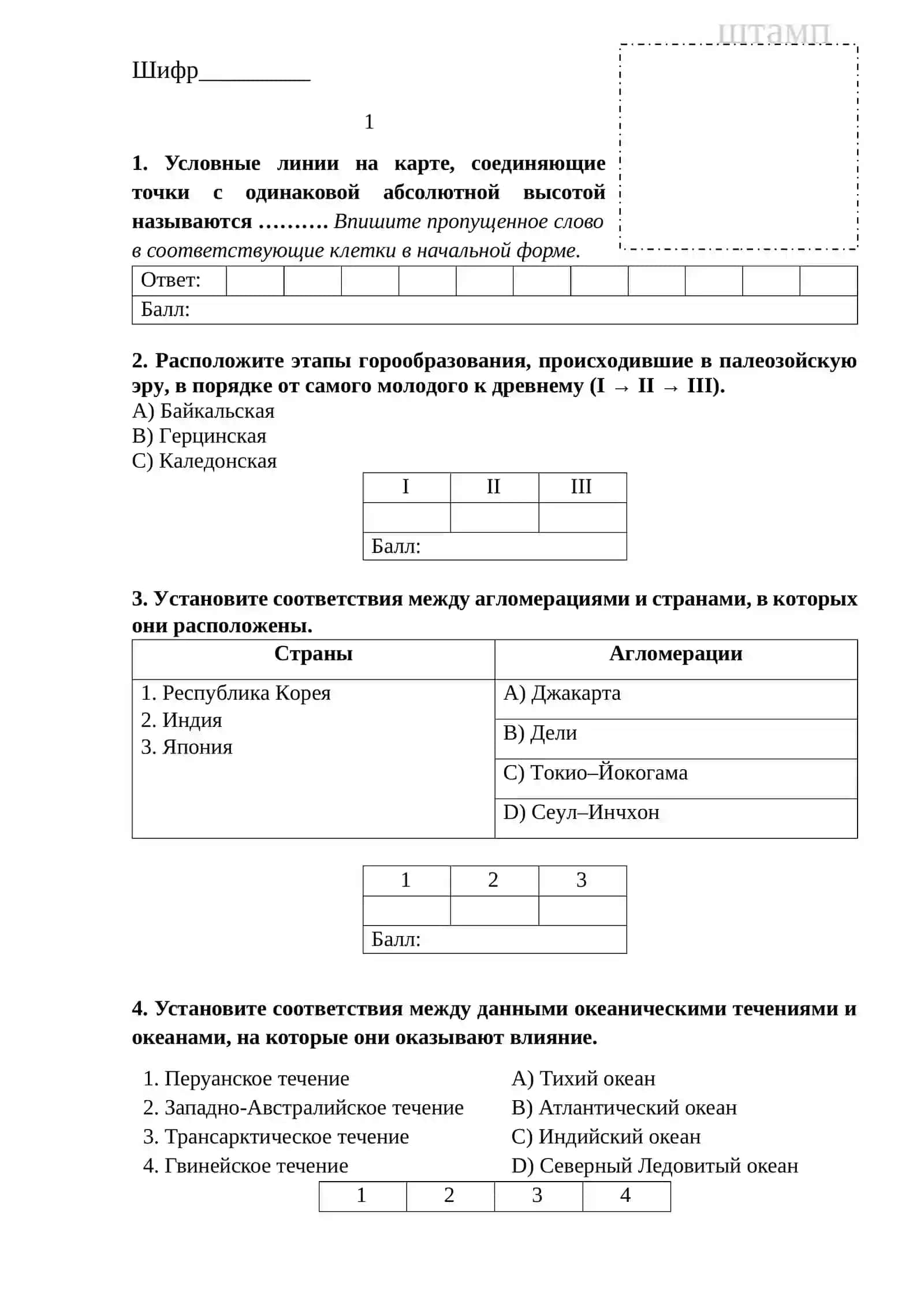 Письменная итоговая аттестационная работа 2