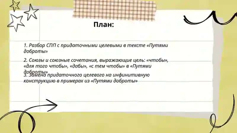Путями доброты 2