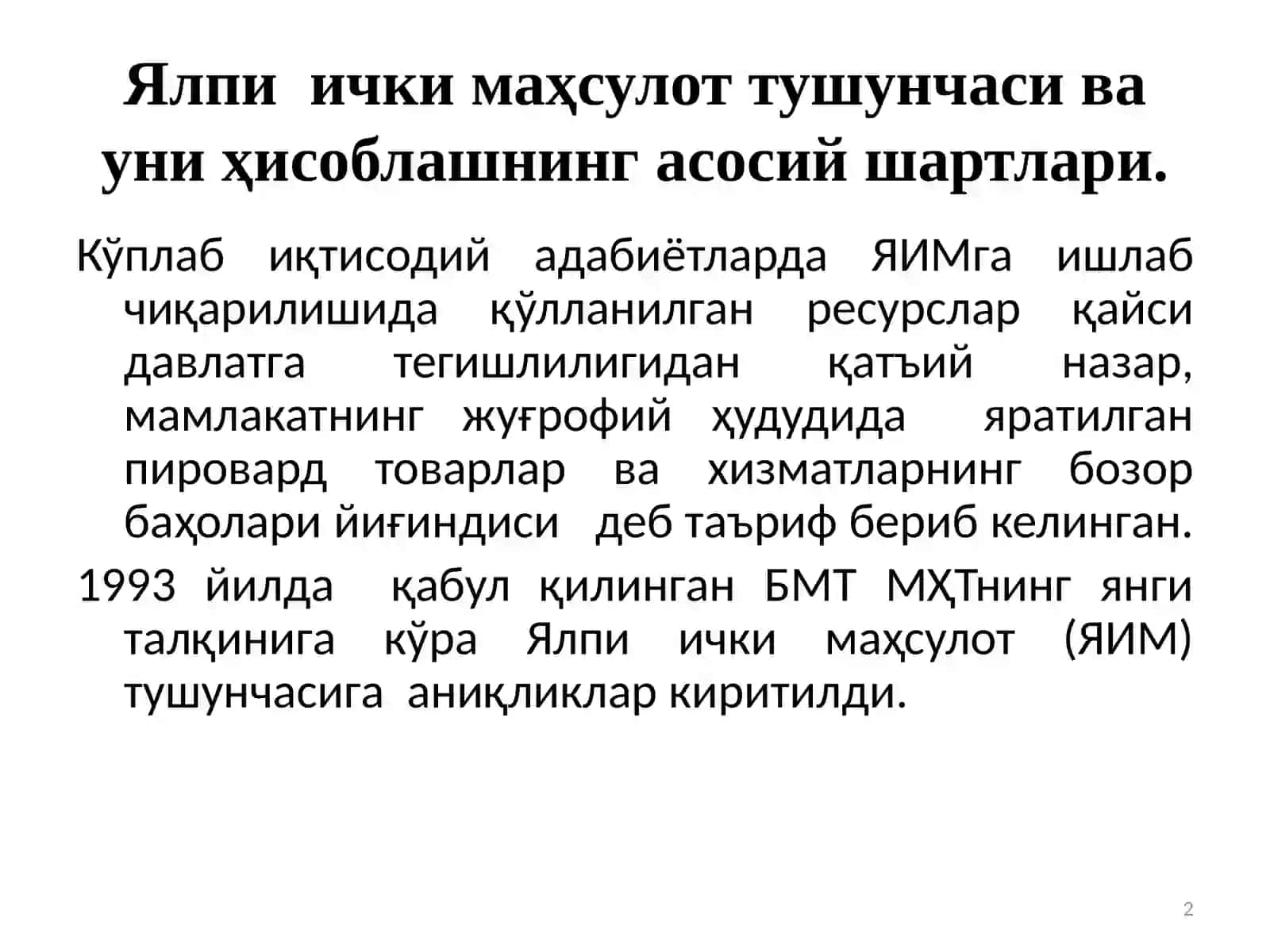 Миллий корхоналар маҳсулоти 2