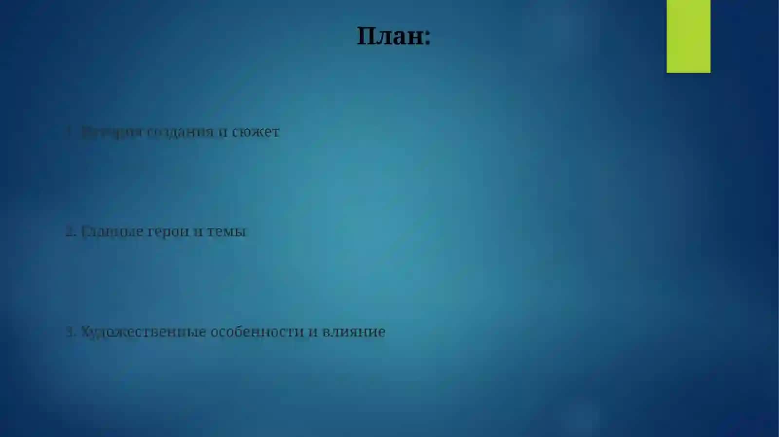 Капитанская дочка 2