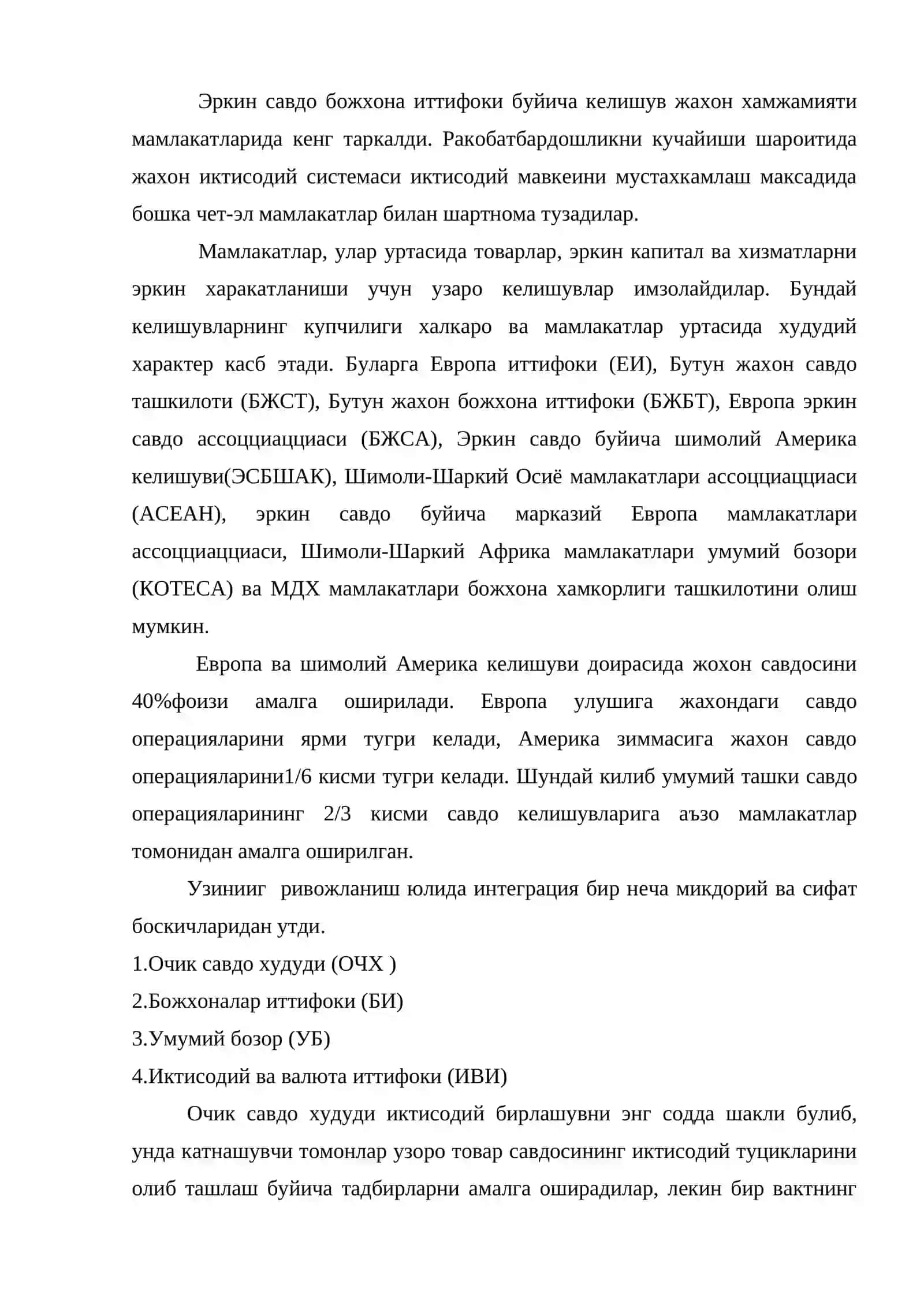 Халкаро божхона хамкорлиги фани унинг вазифаси 2