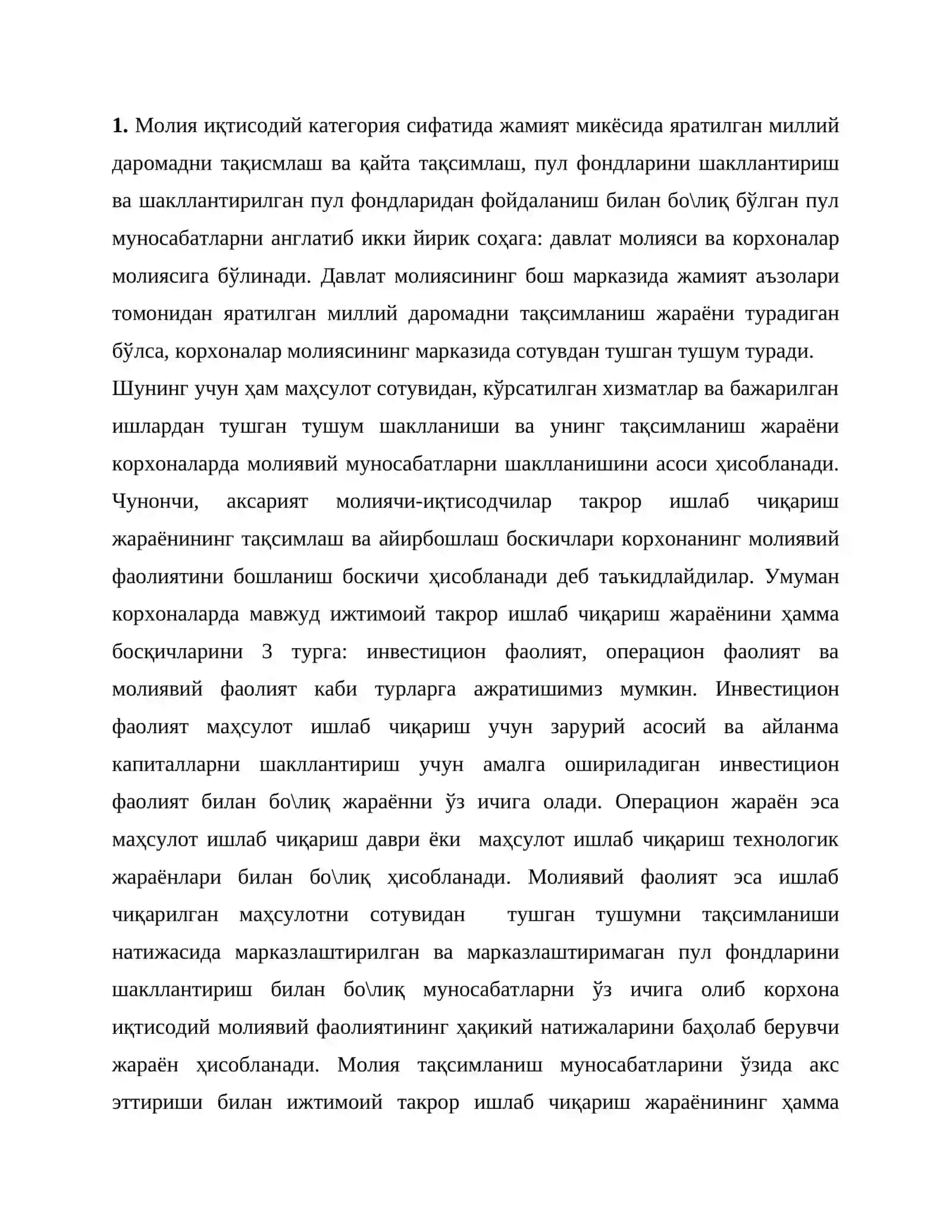 Корхона ва ташкилотлар молияси 2