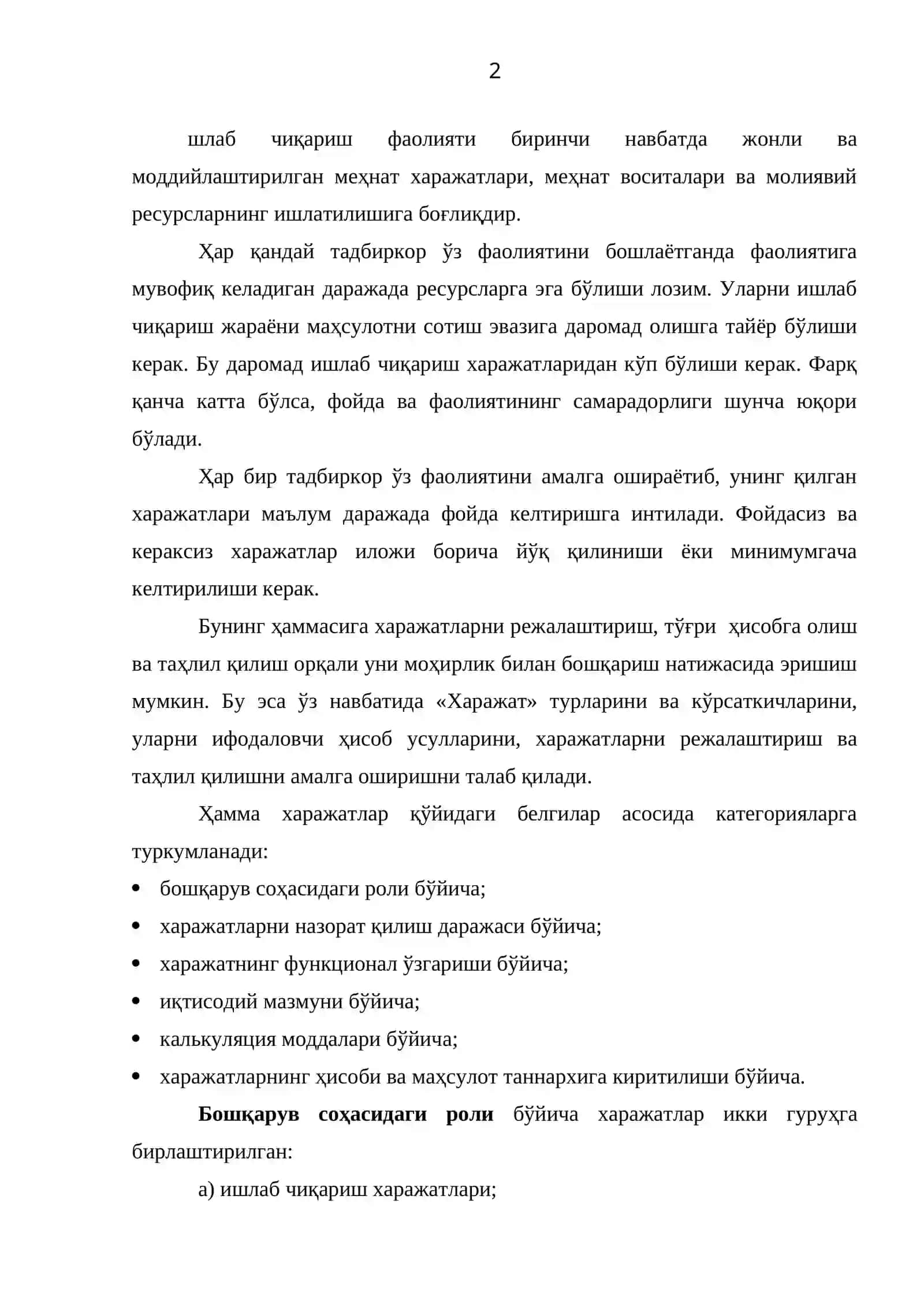 Ишлаб чиқариш харажатлари ва маҳсулот 2