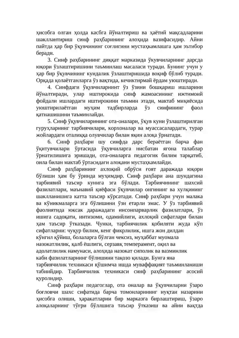 Синф раҳбарининг фаолияти 2