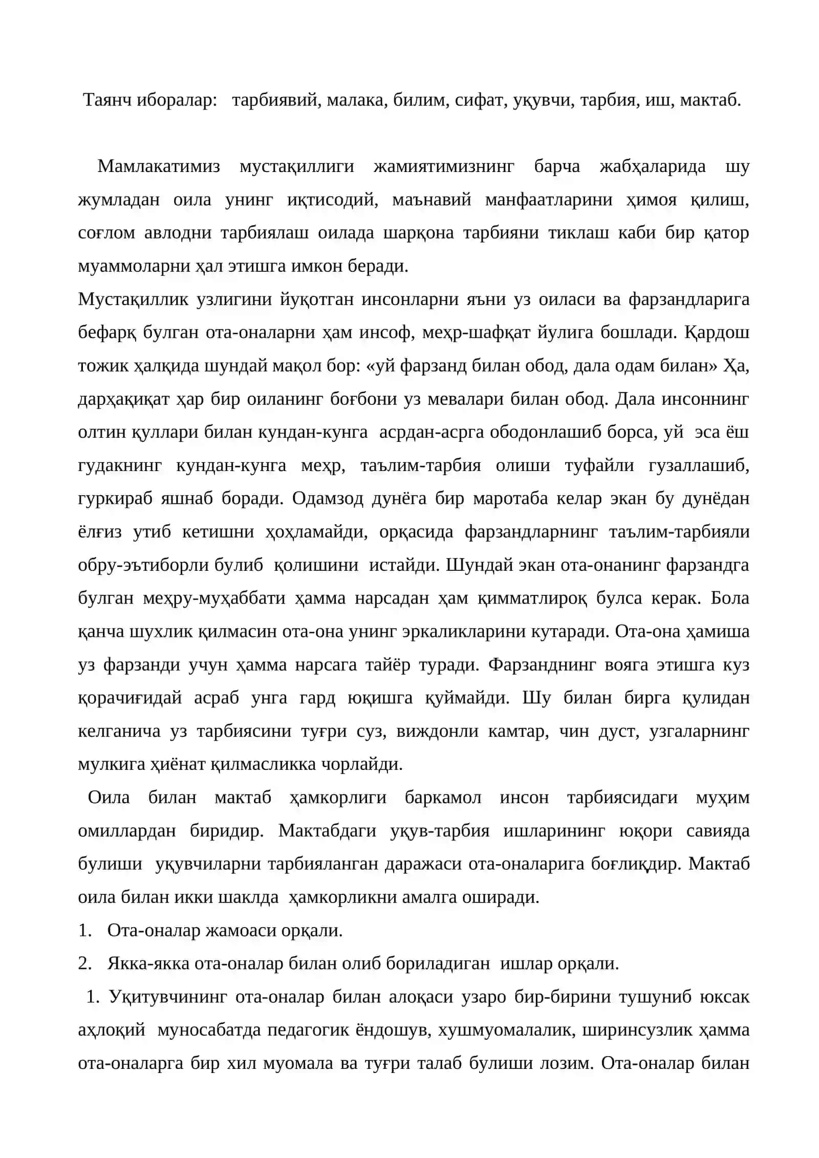 Синф жамоасини ташкил этиш ва уни тарбиялаш 2