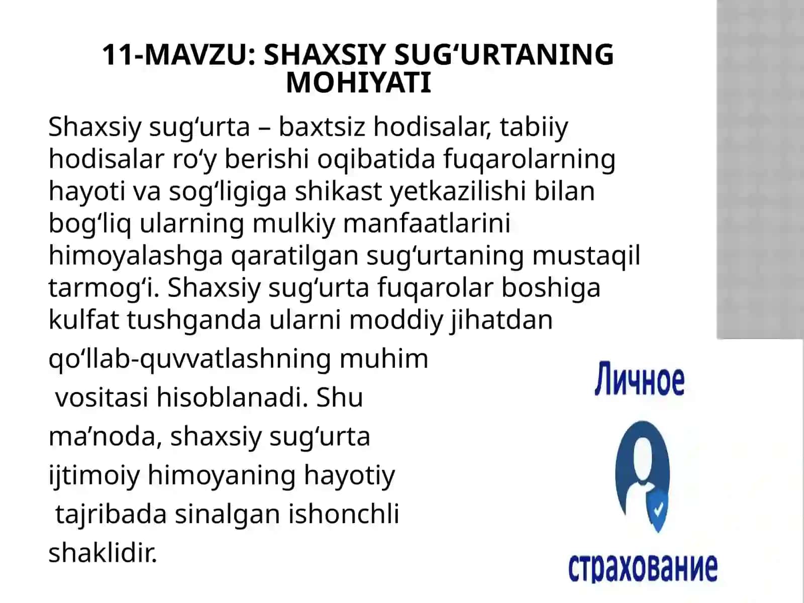 Shaxsiysug‘urtaningmohiyati 2