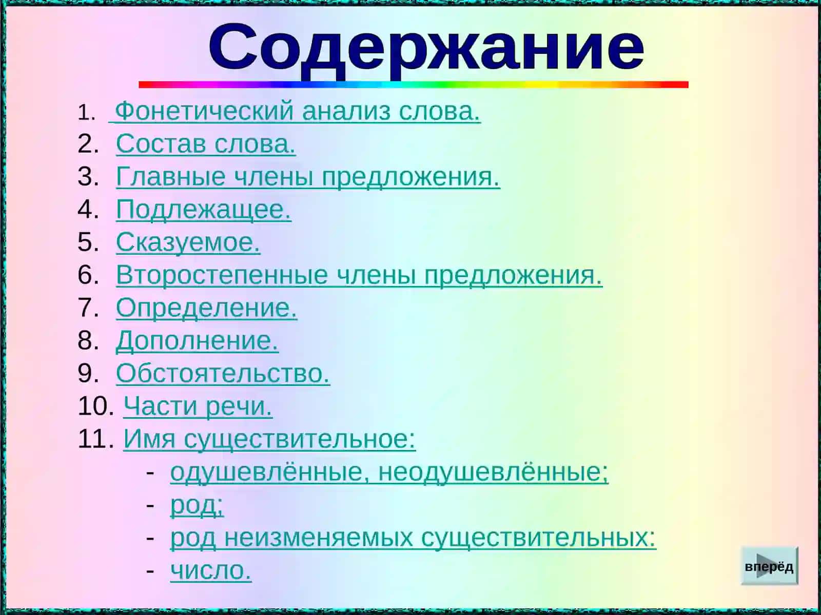 Таблицы 2