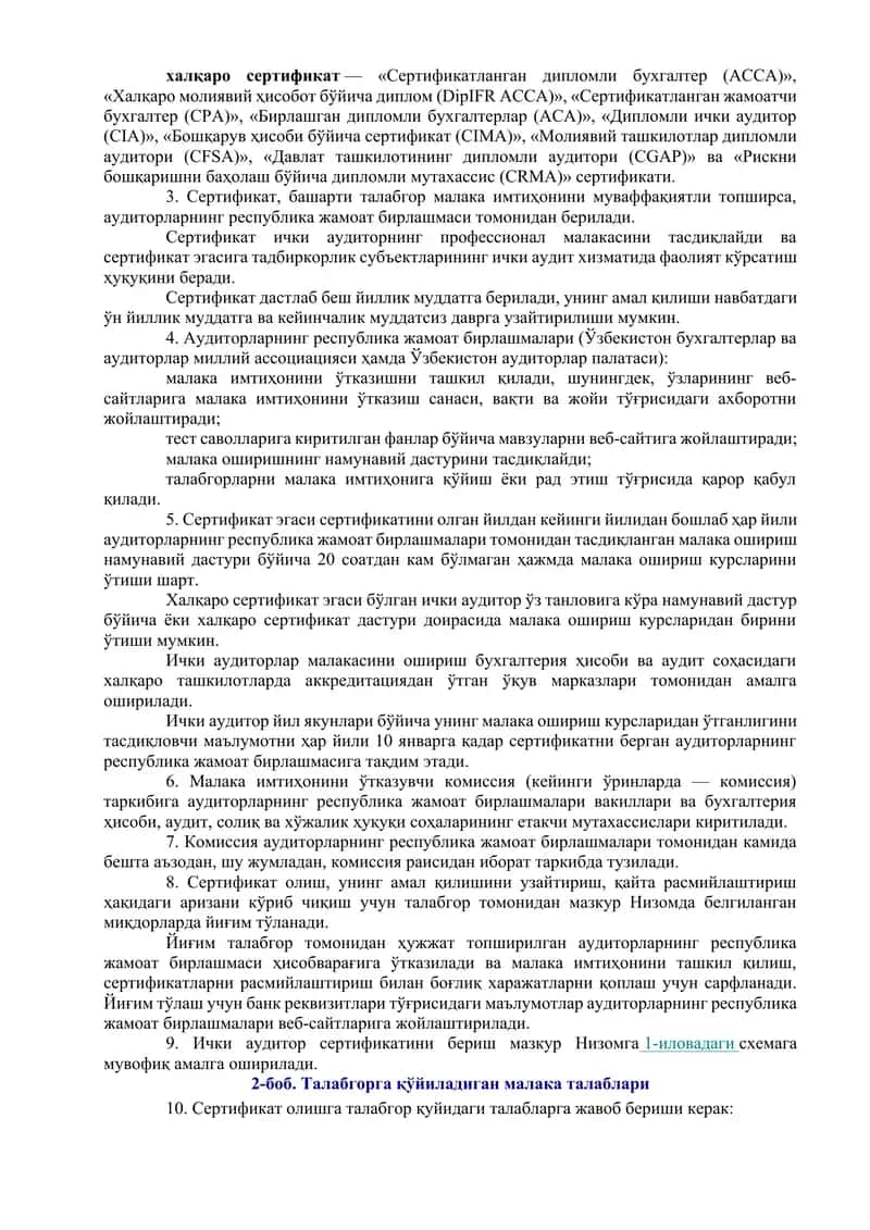Ichki audit xizmatini tayyorlash tizimini takomillashtirish chor-tadbirlari 2