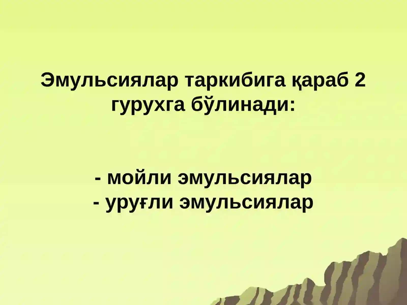 Мойли эмульсиялар (Moisturizing Emulsions) 2