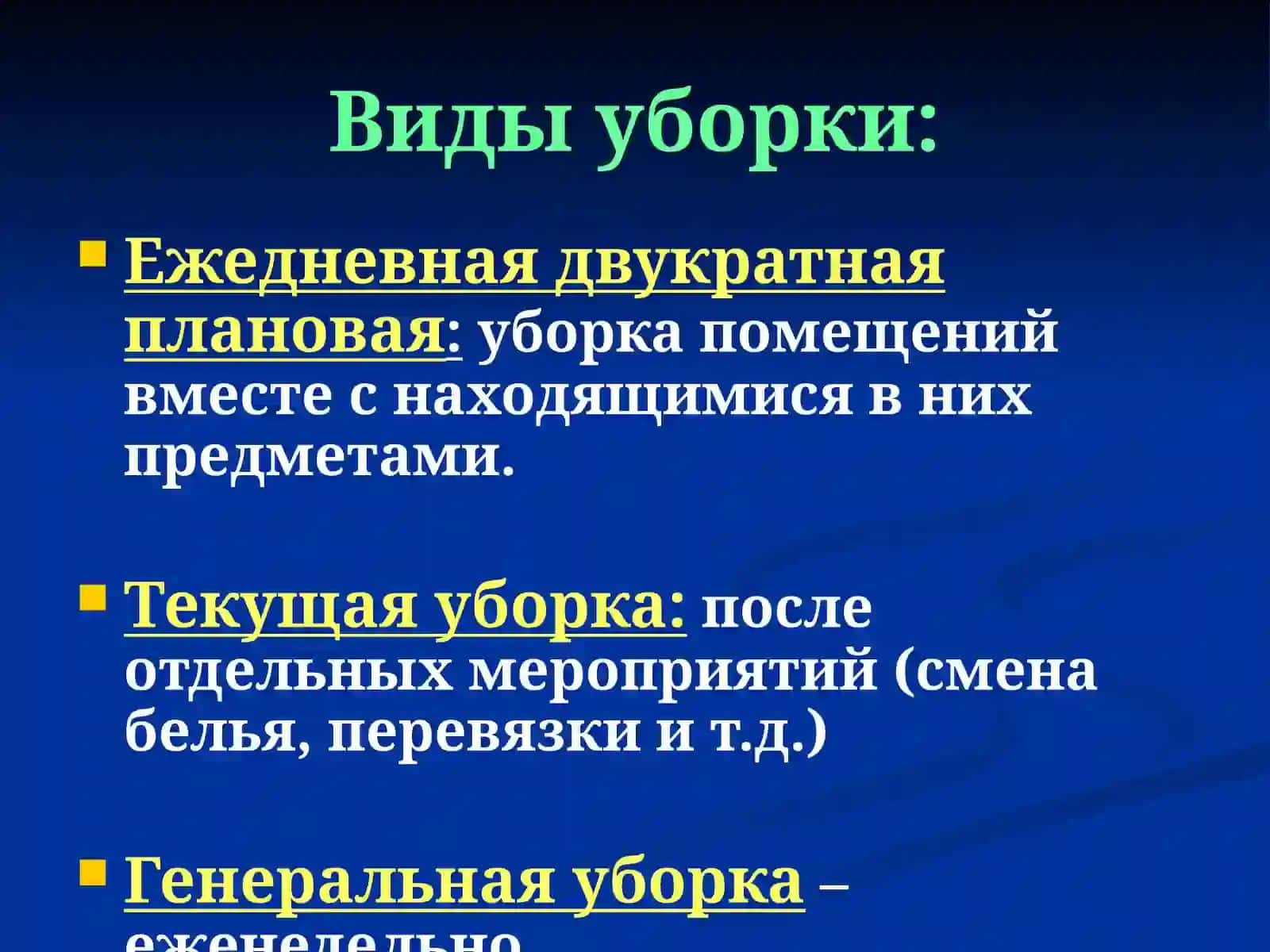 Состав отделения: 2