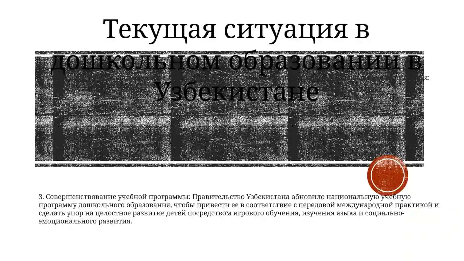 Текущие Задачи Педагогических Колледжей По Подготовке Воспитателей Для Дошкольных Образовательных Учреждений 2