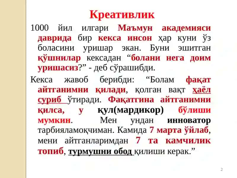 Педагогнинг креативлиги инновацион таълимнинг муҳим омили сифатида 2