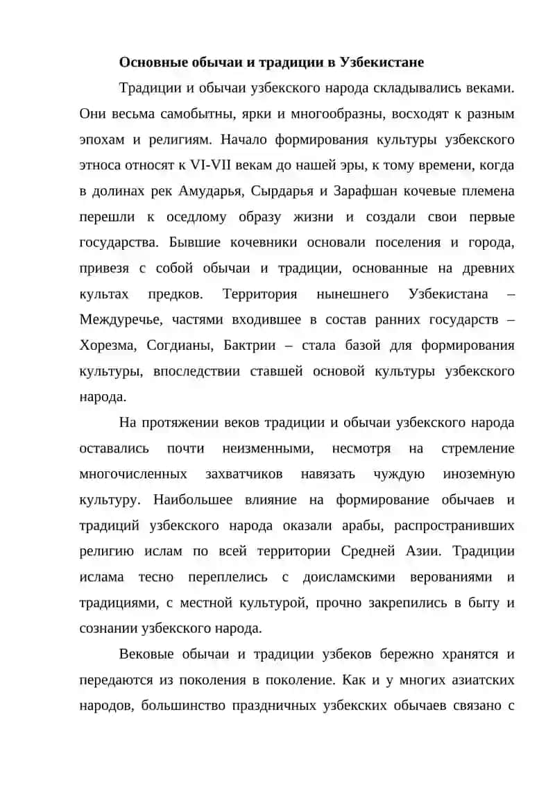 Традиции связанные с рождением ребенка 2