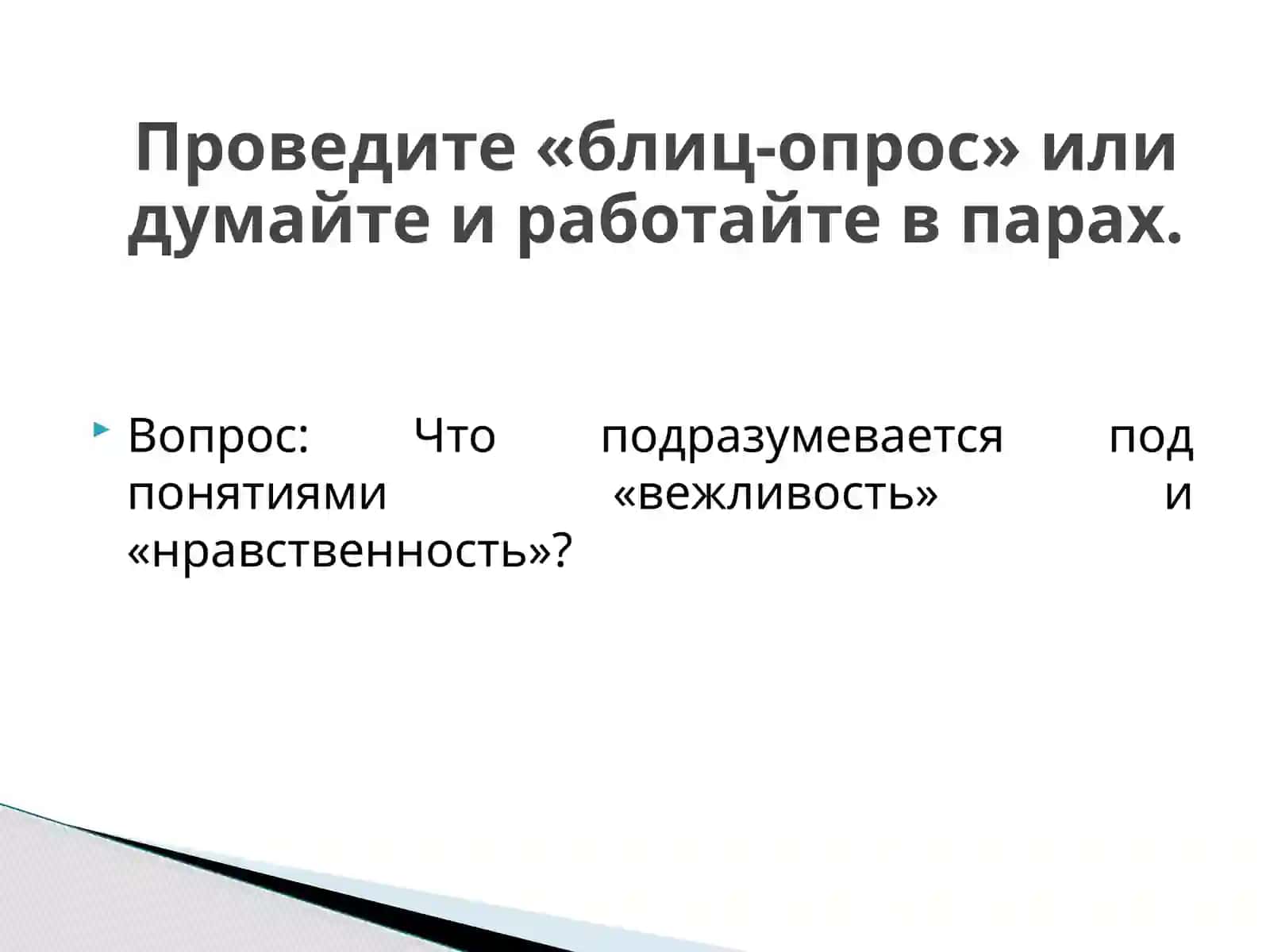 ПРАВИЛА ЭТИКИ КОКАНДСКОГО УНИВЕРСИТЕТА 2