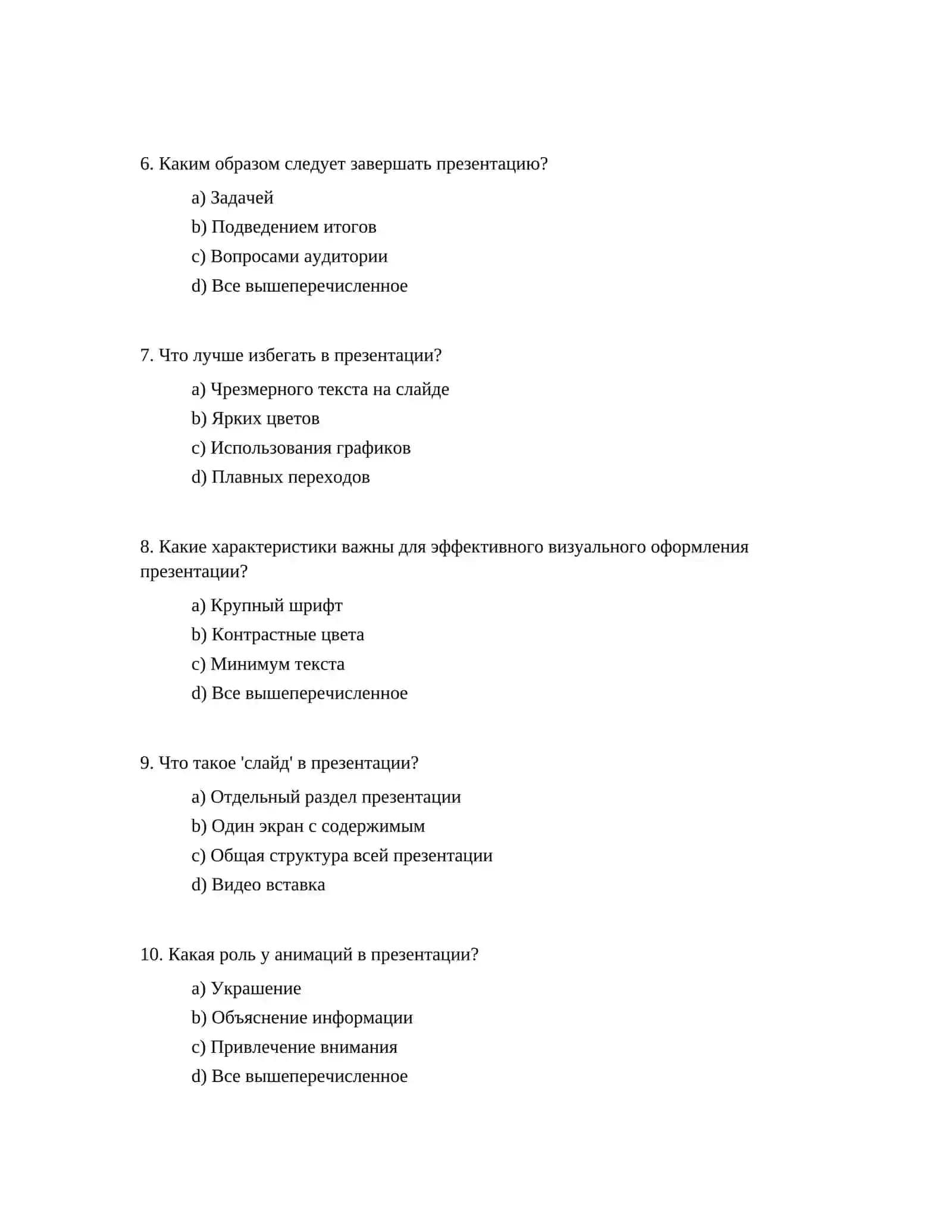 Новая презентация 2
