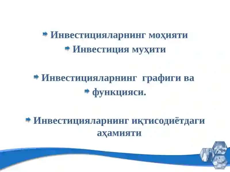 Инвестиция унинг иқтисодиётдаги ўрни 2