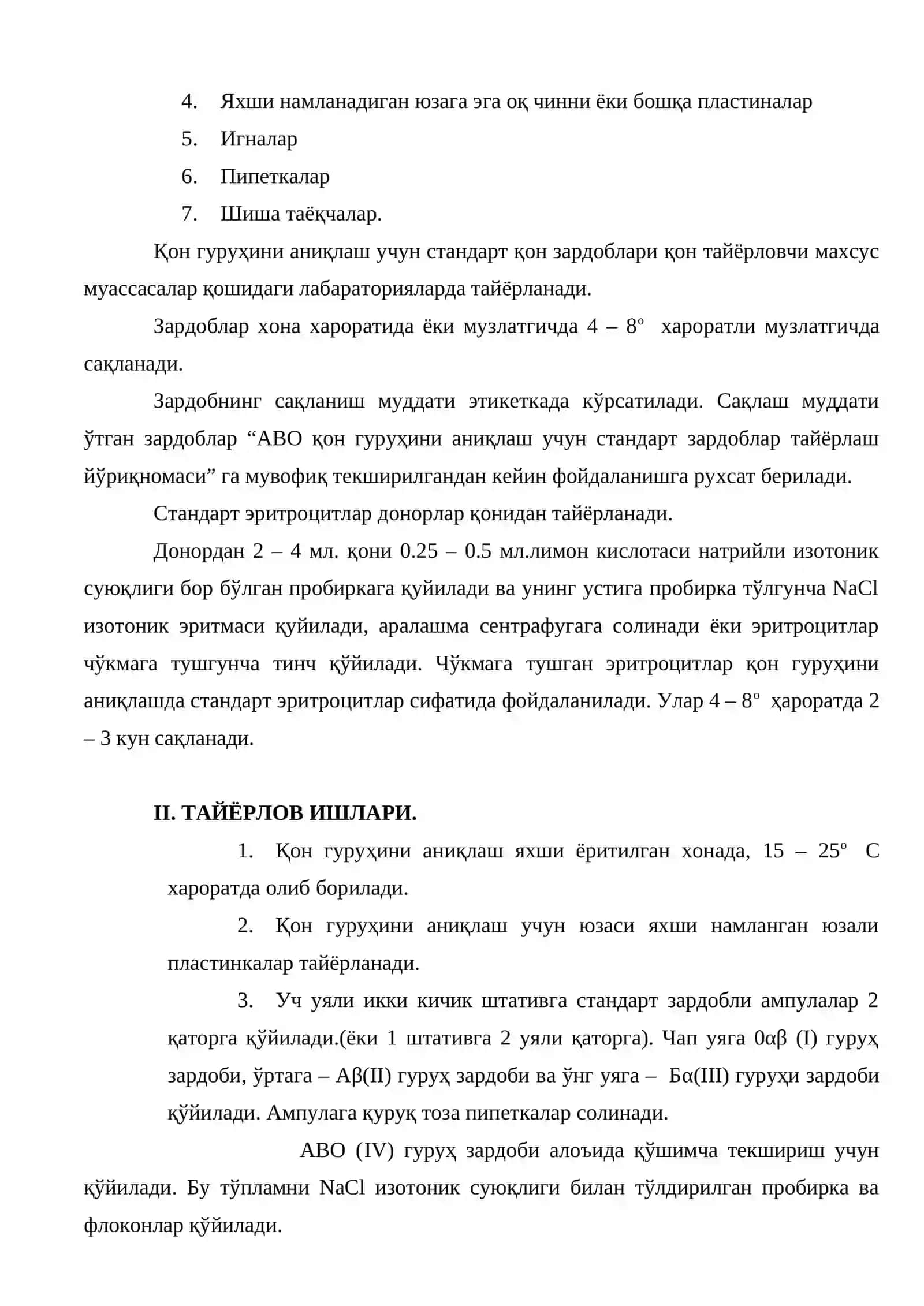 Қон гурухини аниқлаш 2