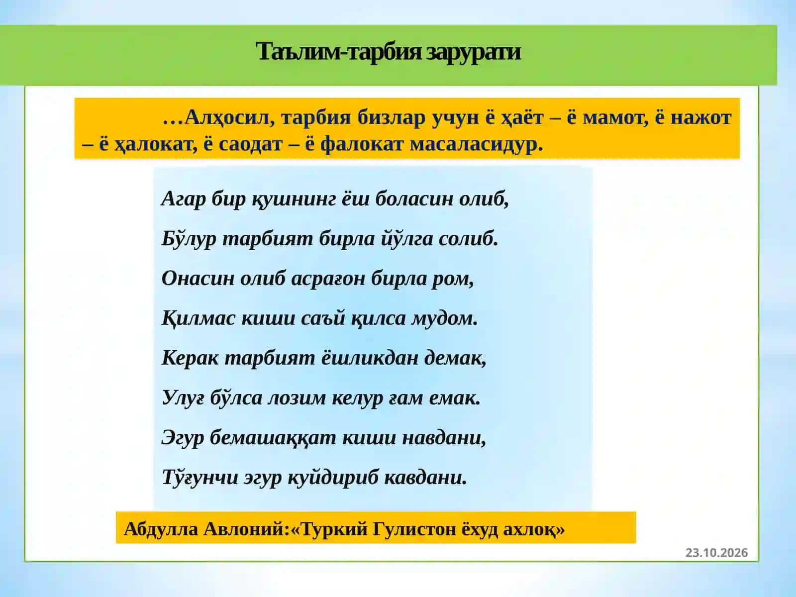 Абдулла Авлоний:«Туркий Гулистон ёхуд ахлоқ» 2