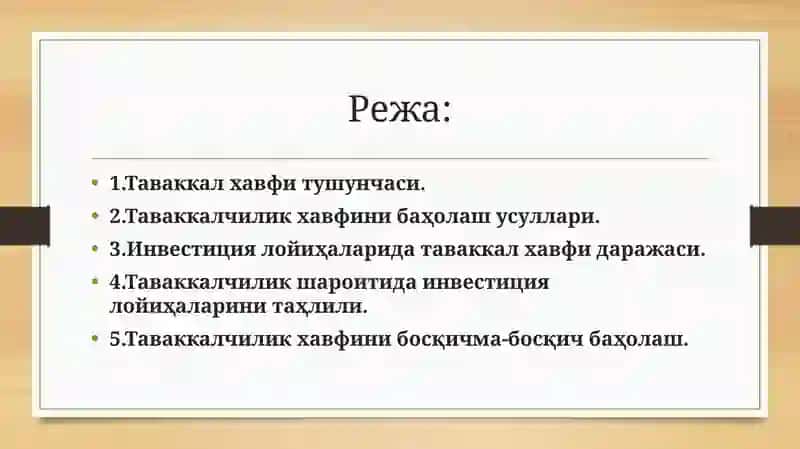 Инвестиция лойиҳаларида қалтислик таҳлили 2