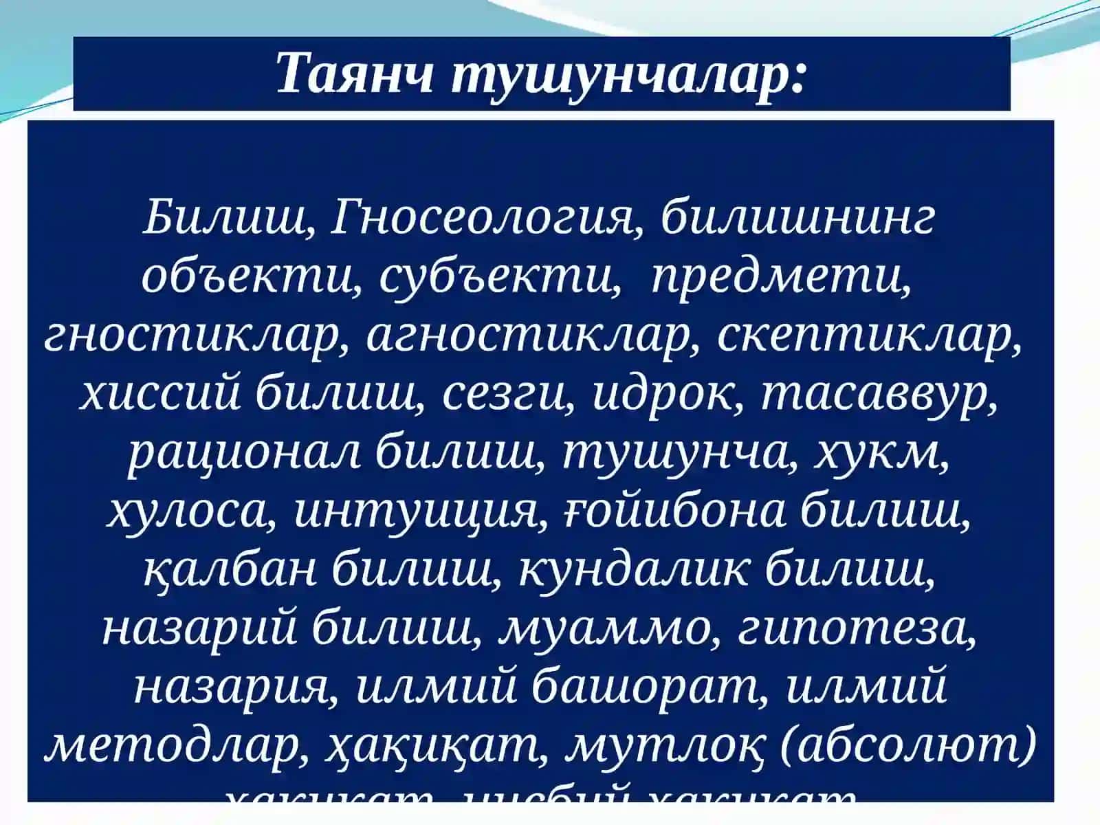 gnesologiya bilish va shunish darajasi 2