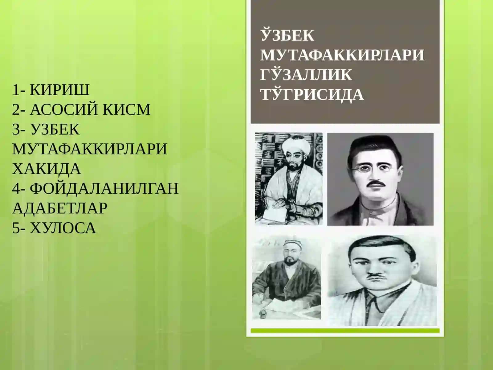 Форобий (873-950) 2