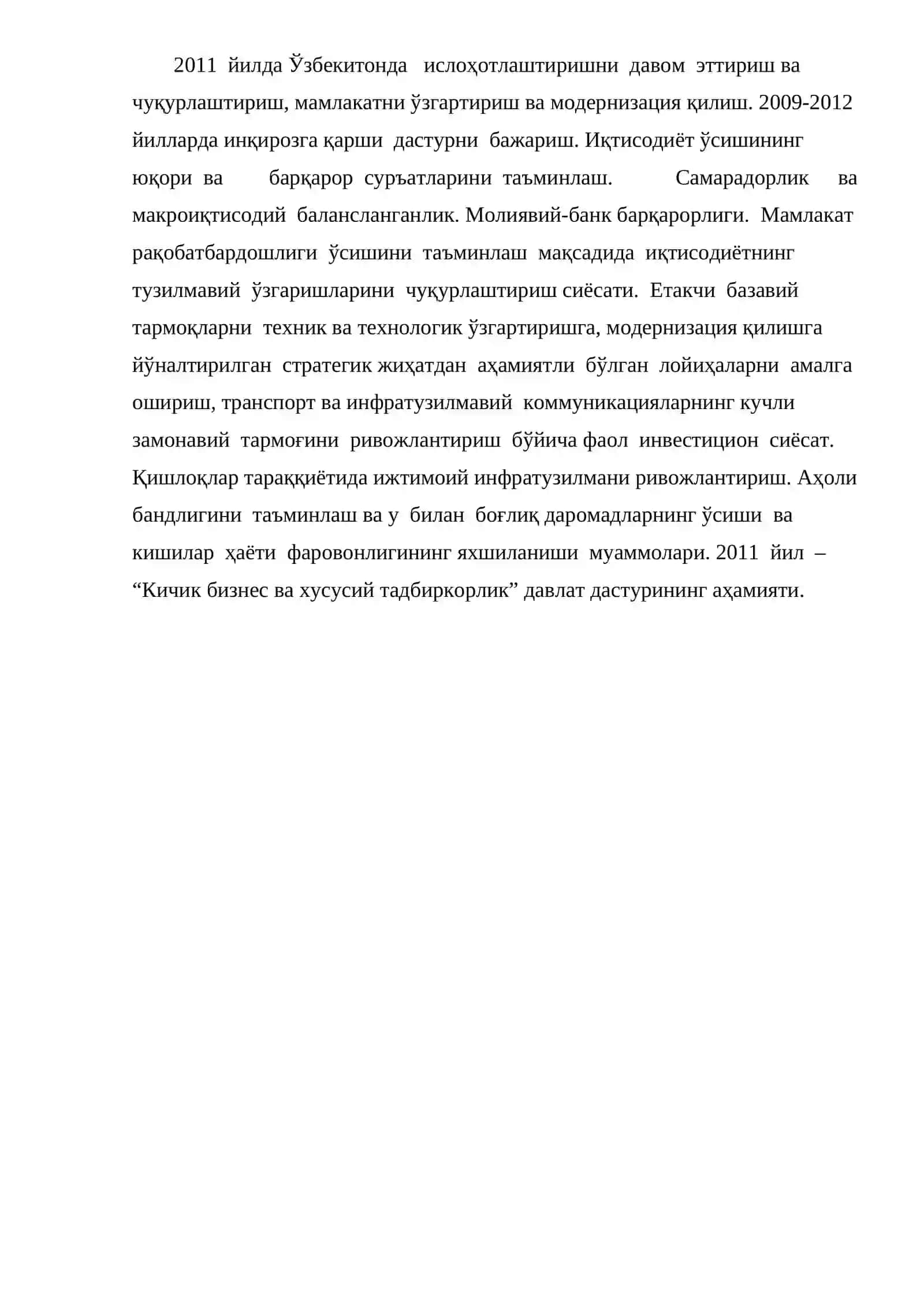 Иқтисодий ислоҳотларнинг назарий асослари ва халқаро тажрибалар 2