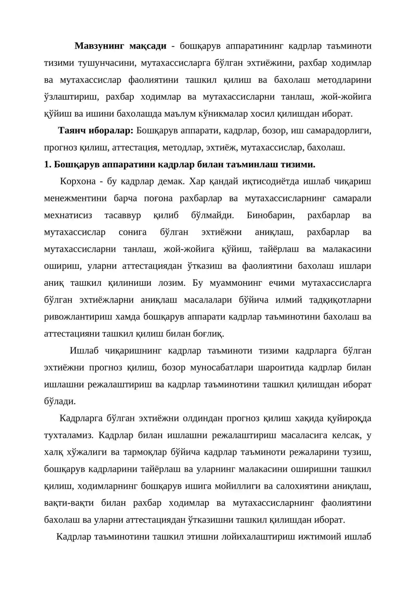 Ишлаб чиқариш менежментни кадрлар таъминотини лойихалаштириш 2